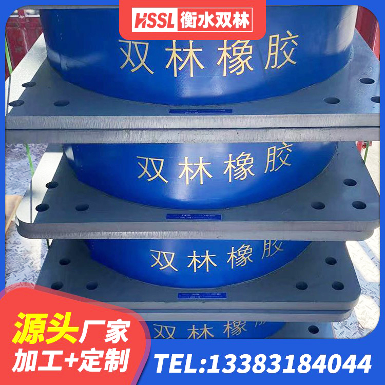 鹰潭减隔振橡胶隔震支座生产厂家 鹰潭隔震支座LNR400厂家 鹰潭LRB700铅芯隔震支座 鹰潭HDR600高阻尼隔震支座厂家电话 - 第10张