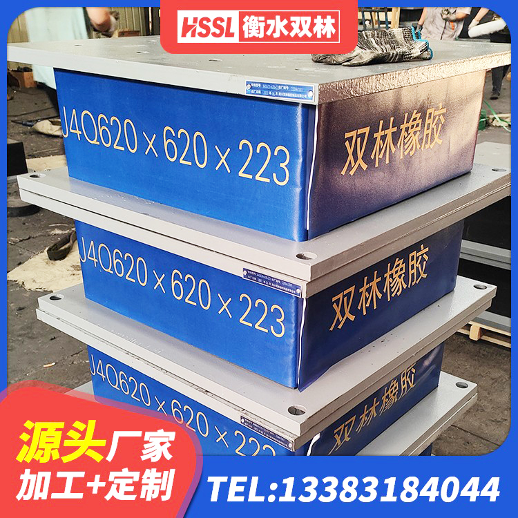 鹰潭较高阻尼减橡胶隔震支座源头工厂 鹰潭建筑LNR600的隔震支座生产厂家 鹰潭LRB500铅芯橡胶隔震支座厂家电话 鹰潭建筑天然隔震支座(LNR)源头工厂 - 第1张