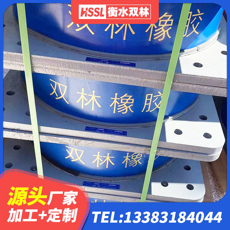 鹰潭减隔振橡胶隔震支座生产厂家 鹰潭隔震支座LNR400厂家 鹰潭LRB700铅芯隔震支座 鹰潭HDR600高阻尼隔震支座厂家电话 - 第9张