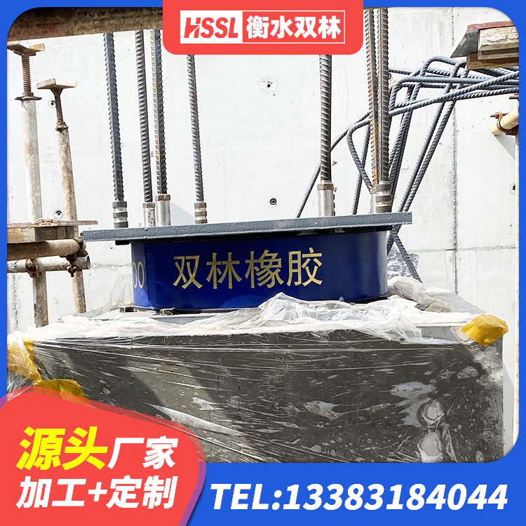 鹰潭减隔振橡胶隔震支座生产厂家 鹰潭隔震支座LNR400厂家 鹰潭LRB700铅芯隔震支座 鹰潭HDR600高阻尼隔震支座厂家电话 - 第6张